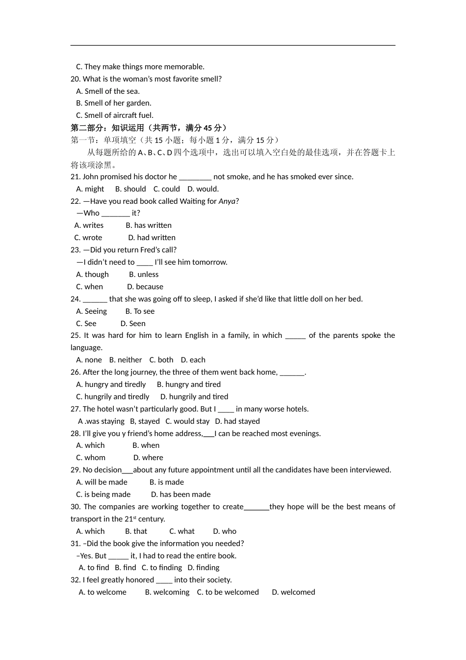 [高考真题]2008年北京高考英语试题及答案_第3页