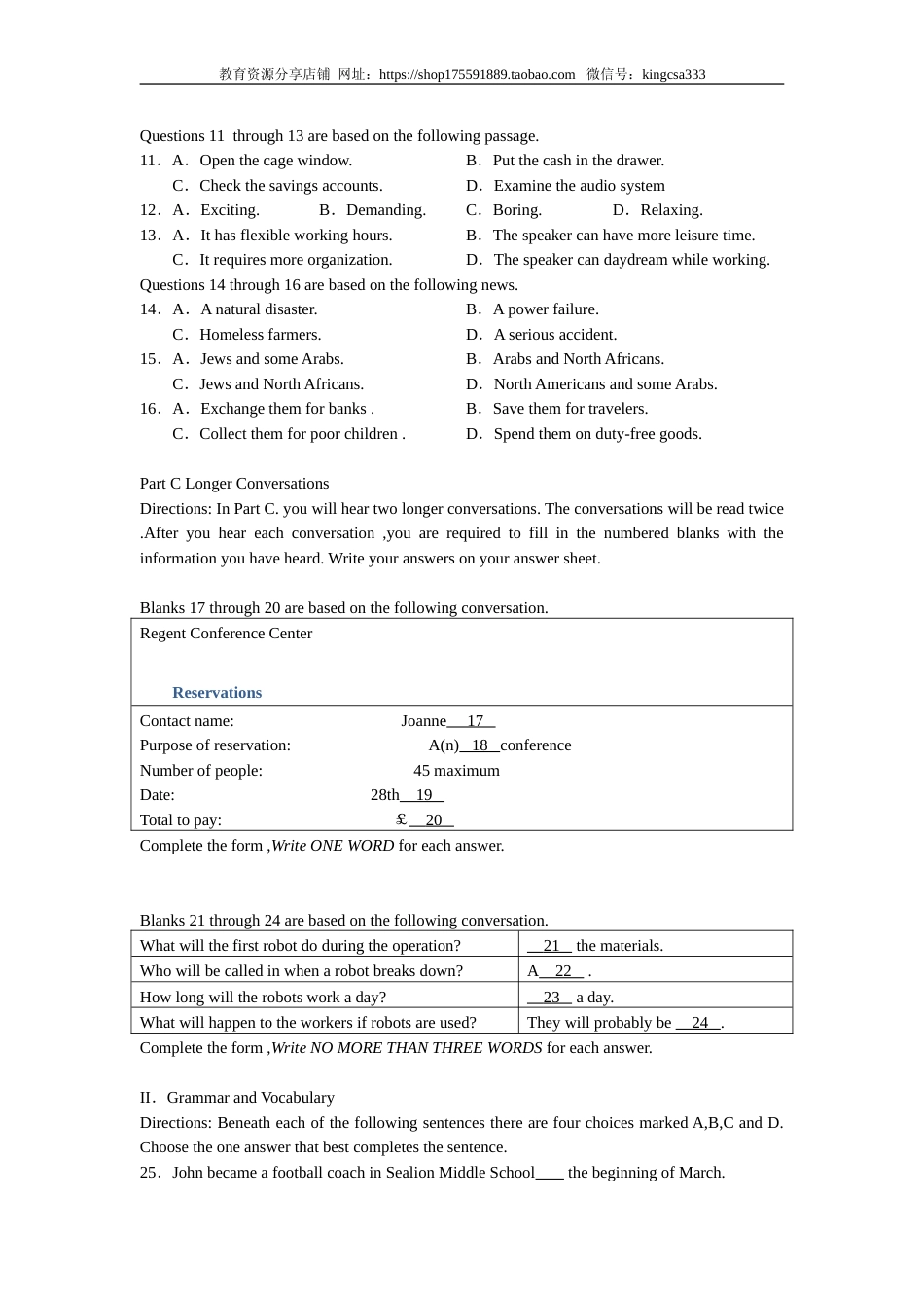 [高考真题]2005年上海高考英语真题试卷真题_第2页