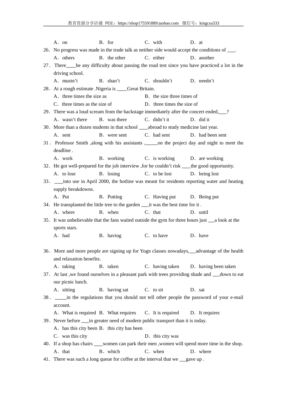 [高考真题]2005年上海高考英语真题试卷真题_第3页