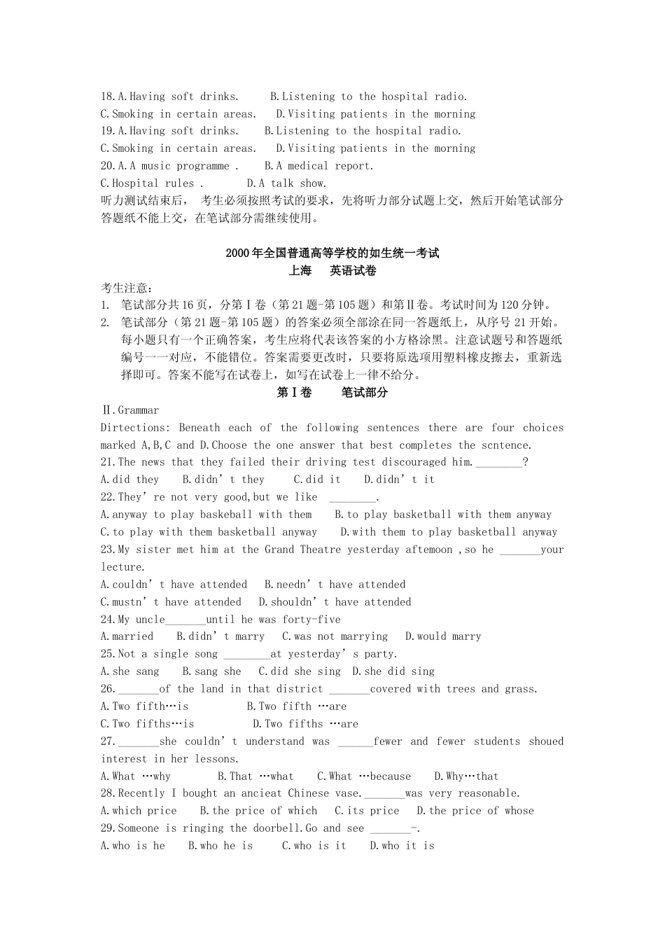 [高考真题]2000年上海秋季高考英语真题及答案_第3页