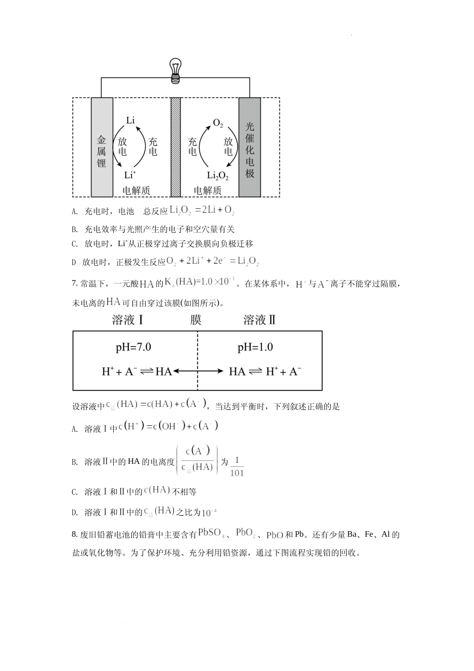 [高考真题]2022年全国统一高考化学试卷(全国乙卷)真题_第3页