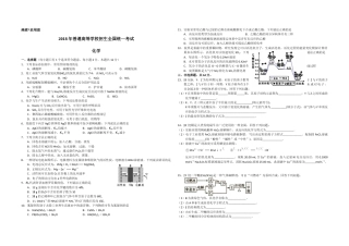 [高考真题]2018年海南高考化学试题及答案