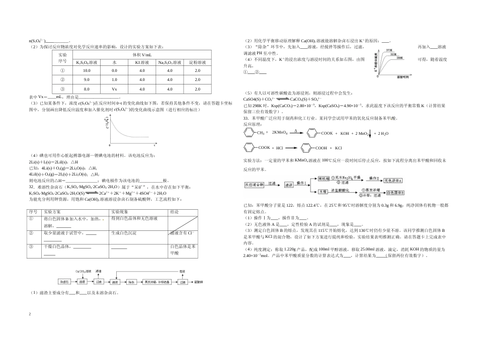 [高考真题]2012年广东高考化学真题_第2页