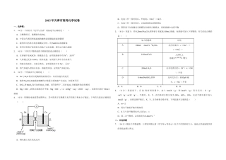 [高考真题]2015年天津市高考化学试卷   