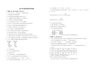 [高考真题]2014年天津市高考化学试卷   