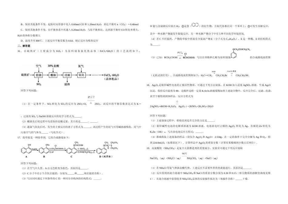 [高考真题]2011年江苏省高考化学试卷   _第3页