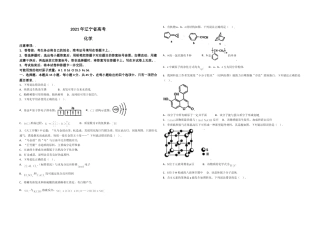 [高考真题]2021年高考化学试卷(辽宁卷)真题