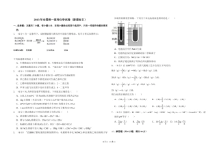 [高考真题]2013年全国统一高考化学试卷(新课标ⅱ)真题