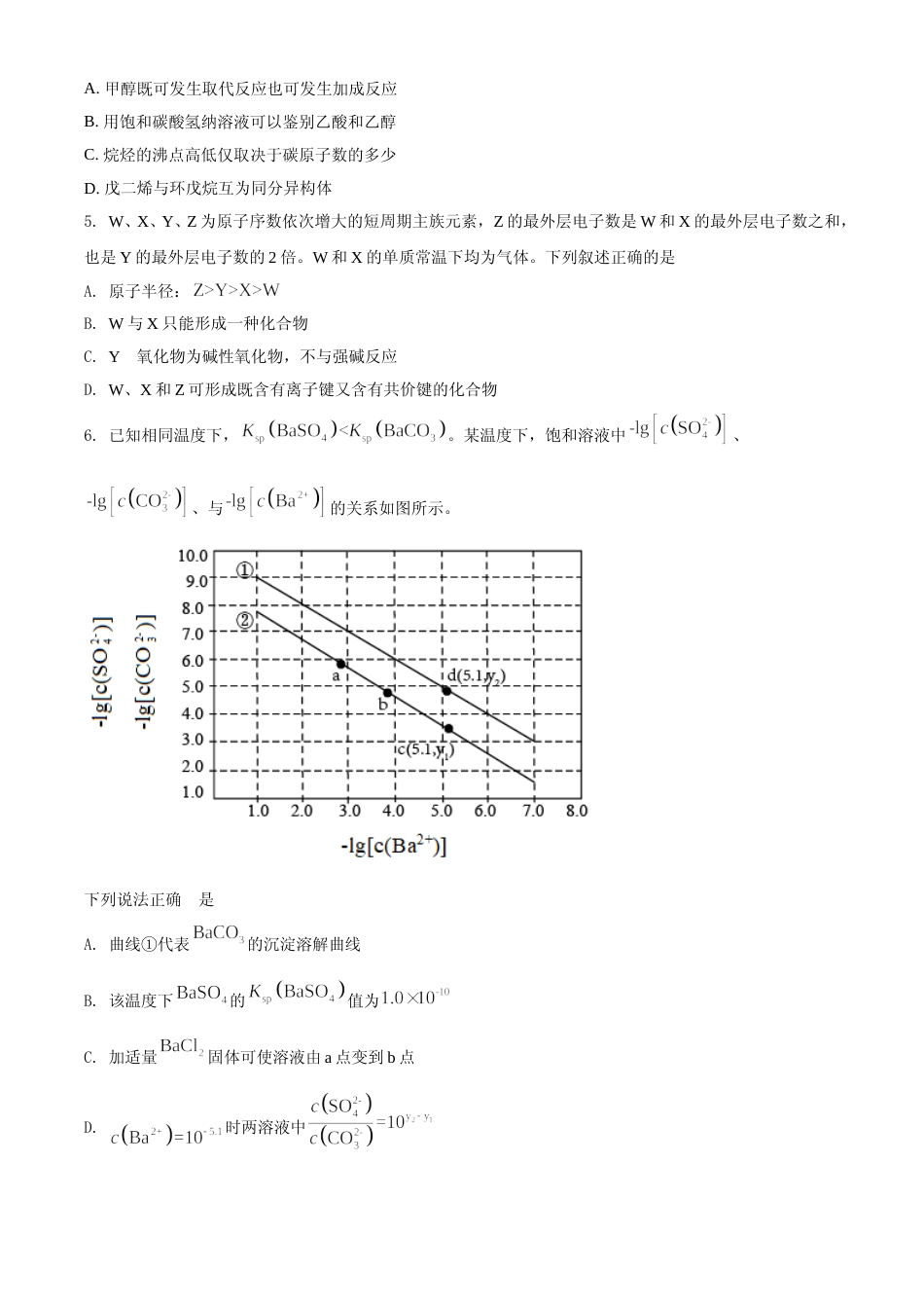 [高考真题]2021年高考全国甲卷化学试题真题_第2页