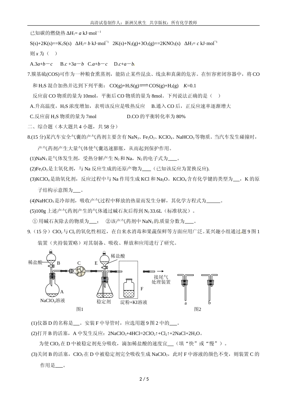 [高考真题]2015年高考重庆市化学卷真题及答案_第2页