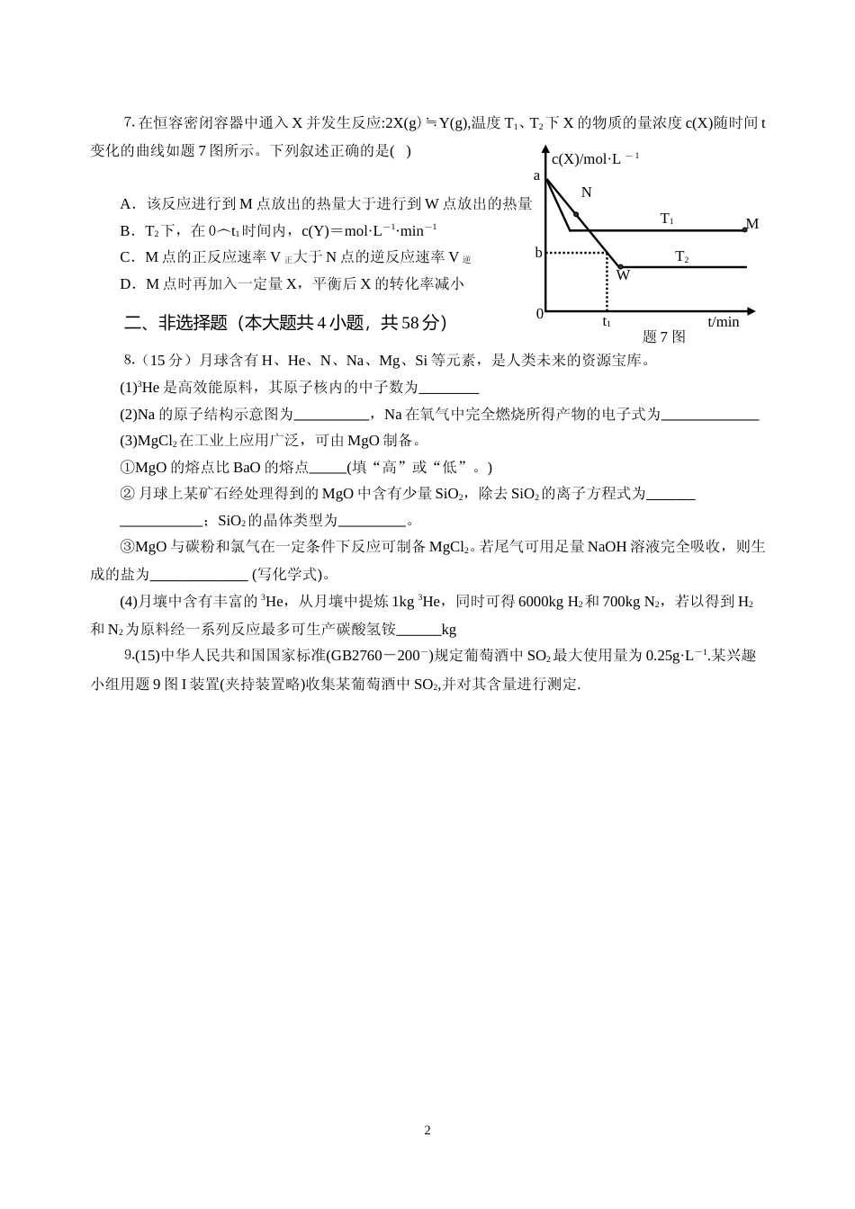 [高考真题]2014年高考重庆市化学卷真题及答案_第2页