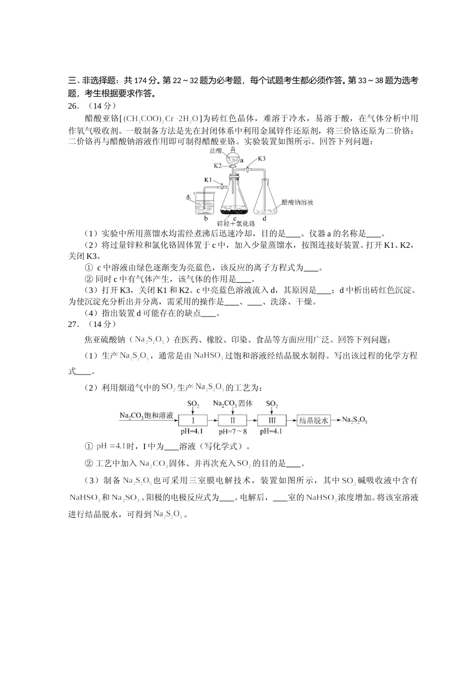 [高考真题]2018年全国高考I卷理综(化学)试题及答案_第3页