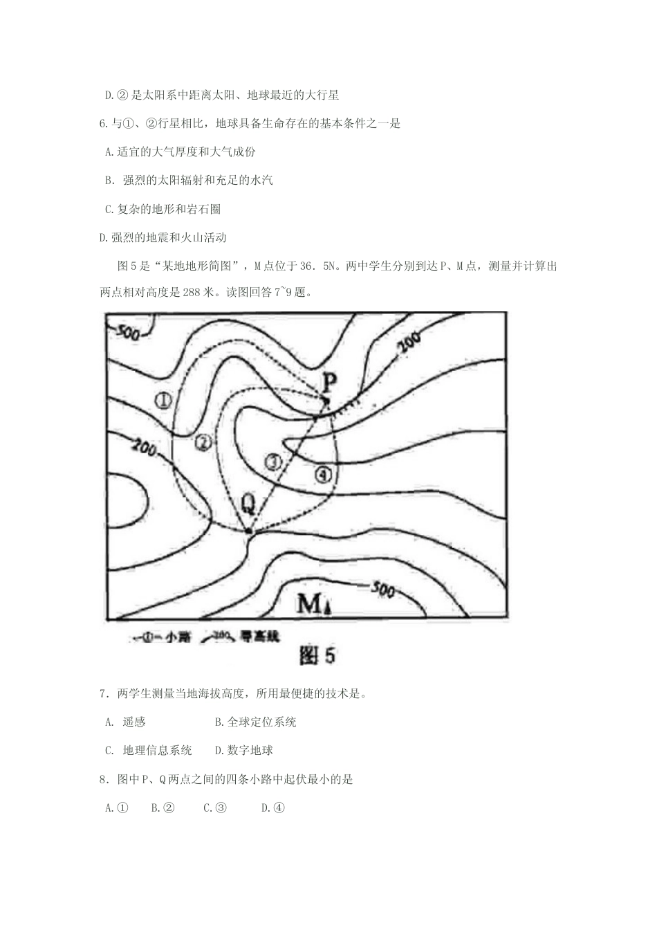 [高考真题]2008年江苏高考地理试题真题_第3页