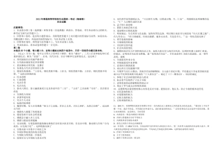 [高考真题]2012高考海南卷历史真题