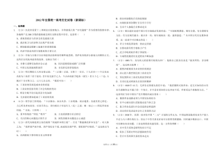 [高考真题]2012年全国统一高考历史试卷(新课标)真题解析