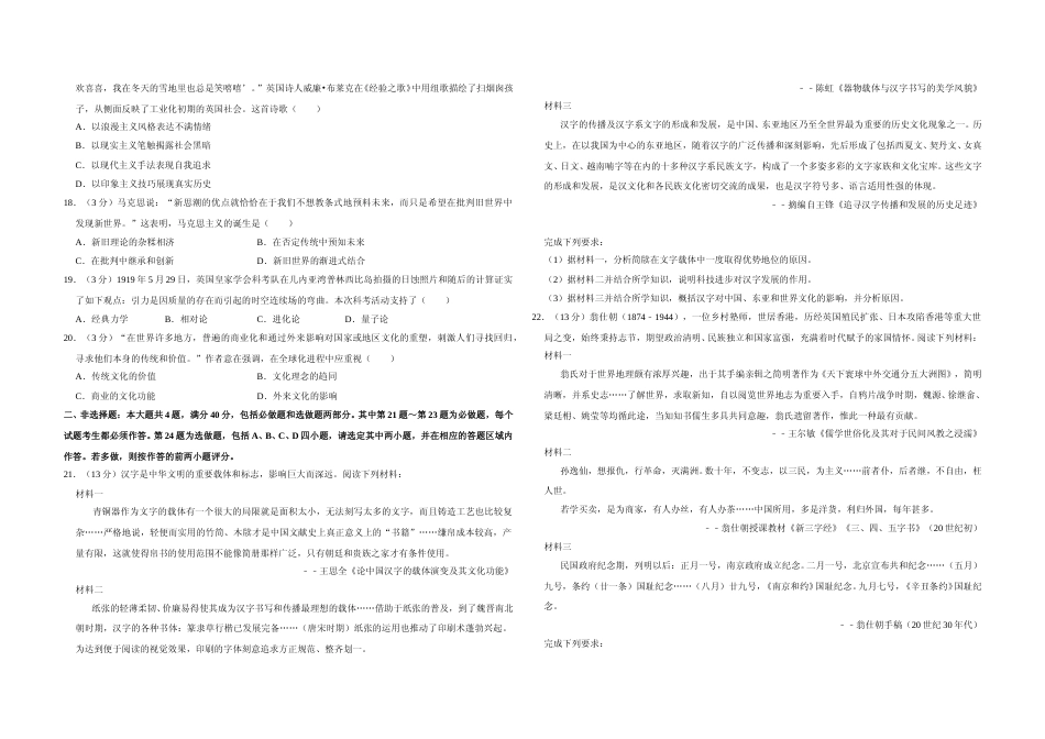 [高考真题]2019年江苏省高考历史试卷   _第3页