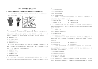 [高考真题]2019年天津市高考历史试卷   