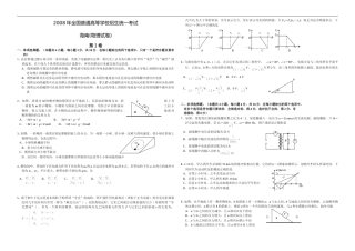 [高考真题]2008年海南高考物理真题