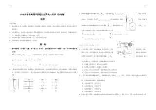 [高考真题]2009年海南高考物理试题及答案