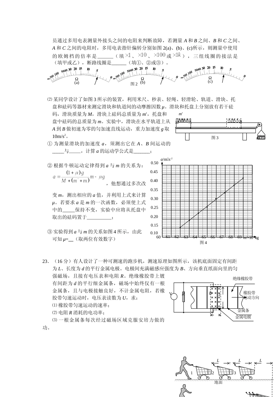 [高考真题]2011重庆高考物理试题和答案_第3页