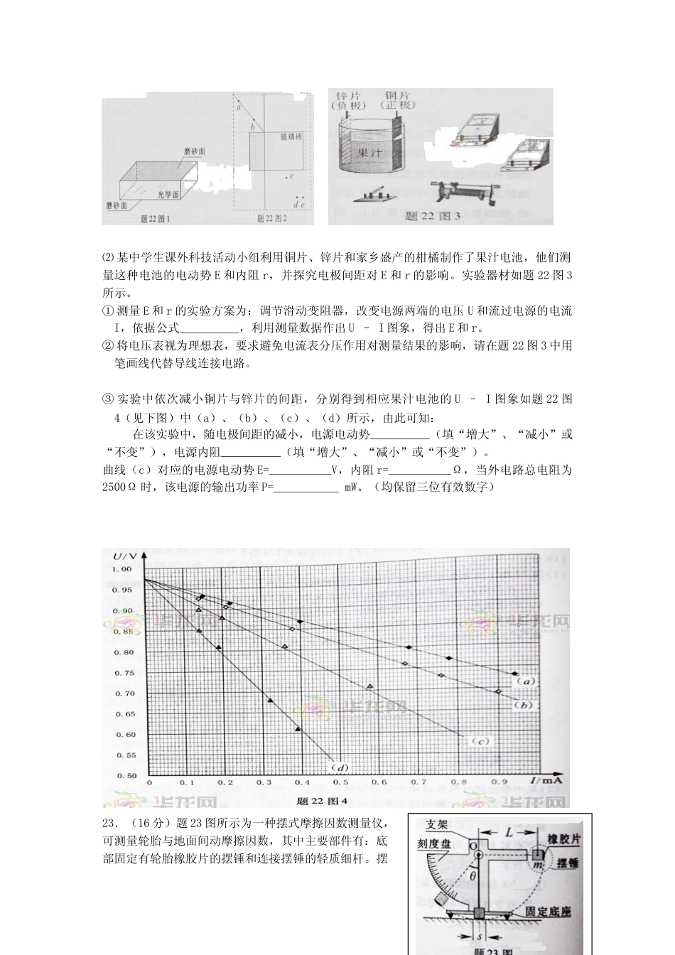 [高考真题]2012重庆高考物理试题和答案_第3页