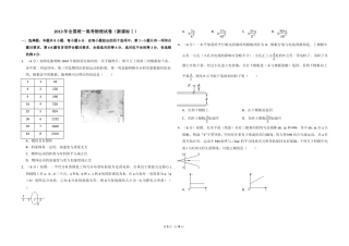 [高考真题]2013年全国统一高考物理试卷(新课标ⅰ)真题