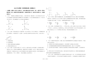 [高考真题]2013年全国统一高考物理试卷(新课标ⅱ)真题