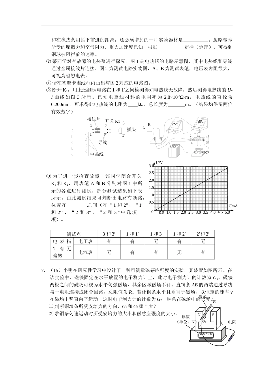 [高考真题]2013重庆高考物理试题和答案_第2页