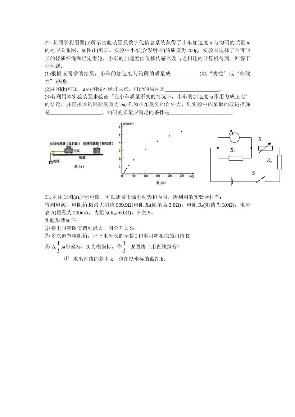 [高考真题]2014年普通高等学校招生全国统一考试真题答案湖南物理真题答案_第3页