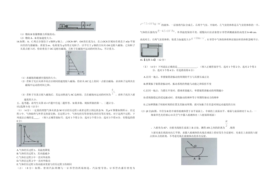 [高考真题]2016年海南高考物理试题及答案_第3页