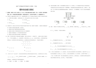 [高考真题]2017年广东高考物理真题