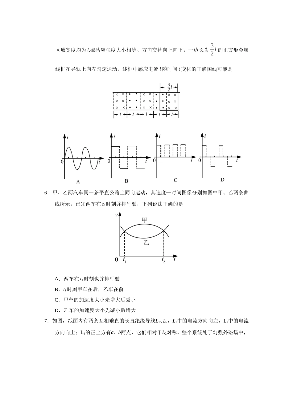 [高考真题]2018年普通高等学校招生全国统一考试真题答案陕西物理真题答案_第2页