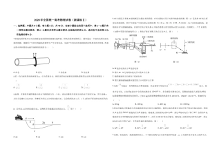 [高考真题]2020年全国统一高考物理试卷(新课标ⅱ)真题
