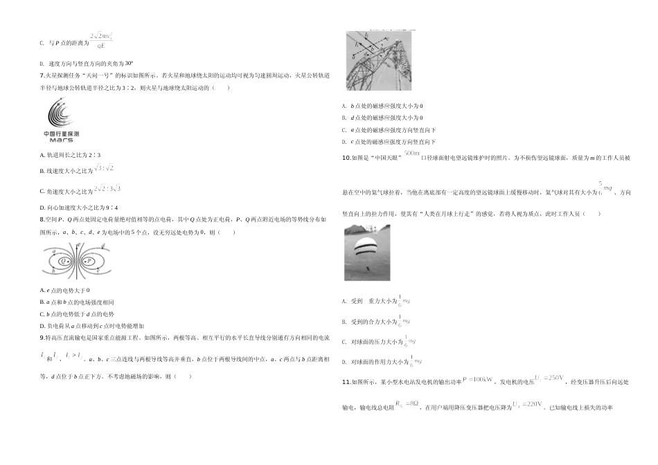[高考真题]2020年浙江省高考物理真题答案真题_第2页