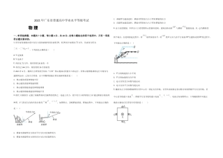 [高考真题]2021年广东高考物理真题