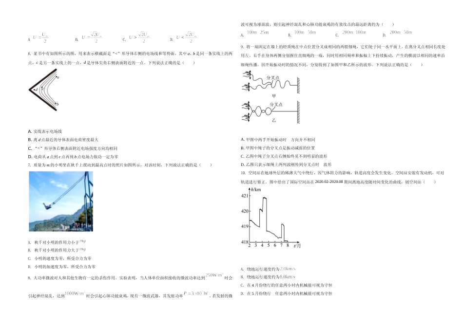 [高考真题]2021年浙江省物理选考物理试卷真题_第2页