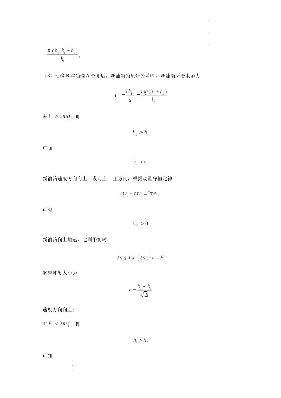 [高考真题]2022年新高考广东物理高考真题答案_第2页