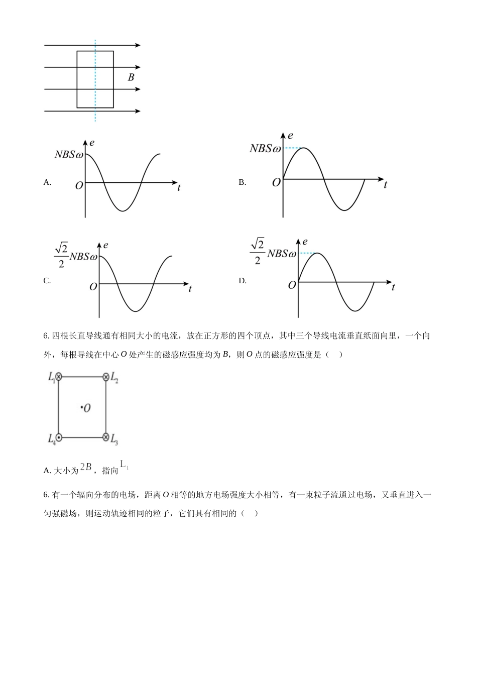 [高考真题]2022年新高考海南物理高考真题(缺第6题和第12题)真题_第2页