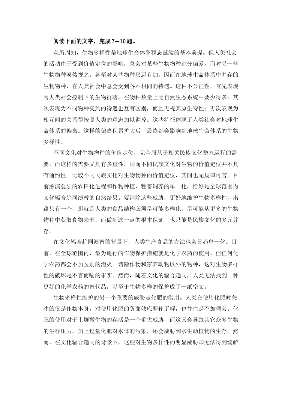 [高考真题]2008年浙江省高考语文真题_第3页