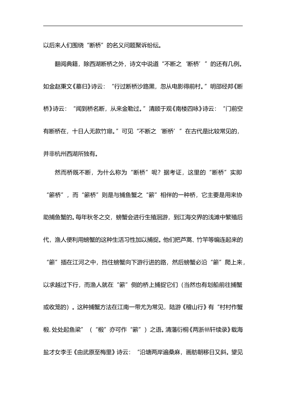 [高考真题]2009年高考真题语文(山东卷)真题_第3页