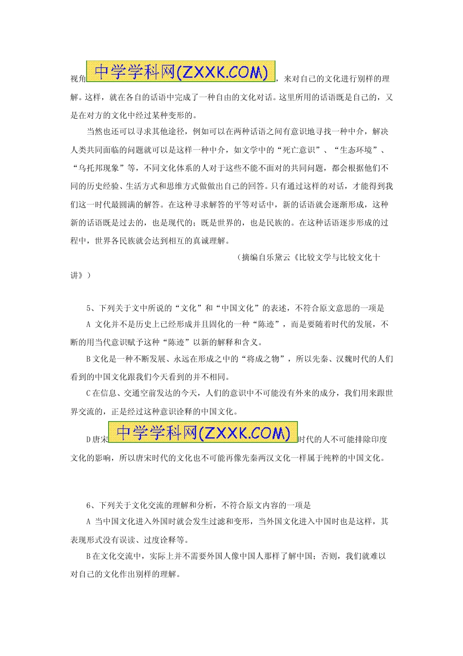 [高考真题]2010年高考贵州省语文试题及答案_第3页