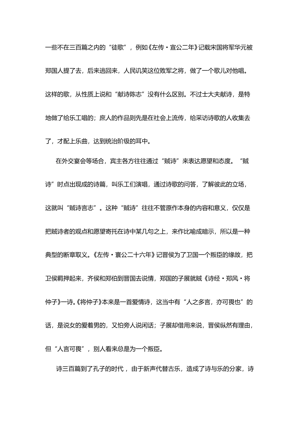 [高考真题]2011陕西省高考语文试题及答案_第2页