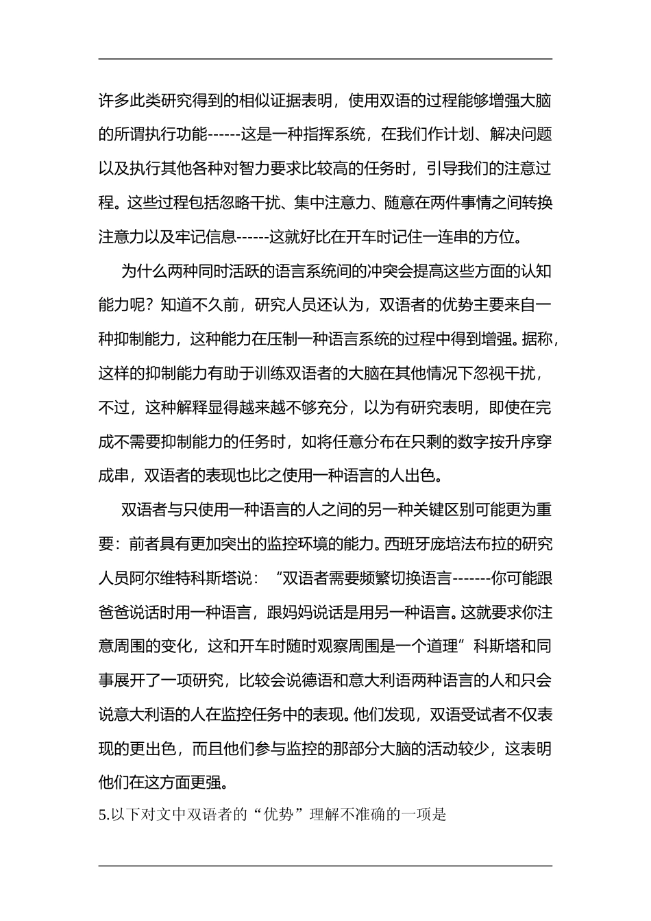 [高考真题]2012年重庆市语文高考试卷及答案_第2页