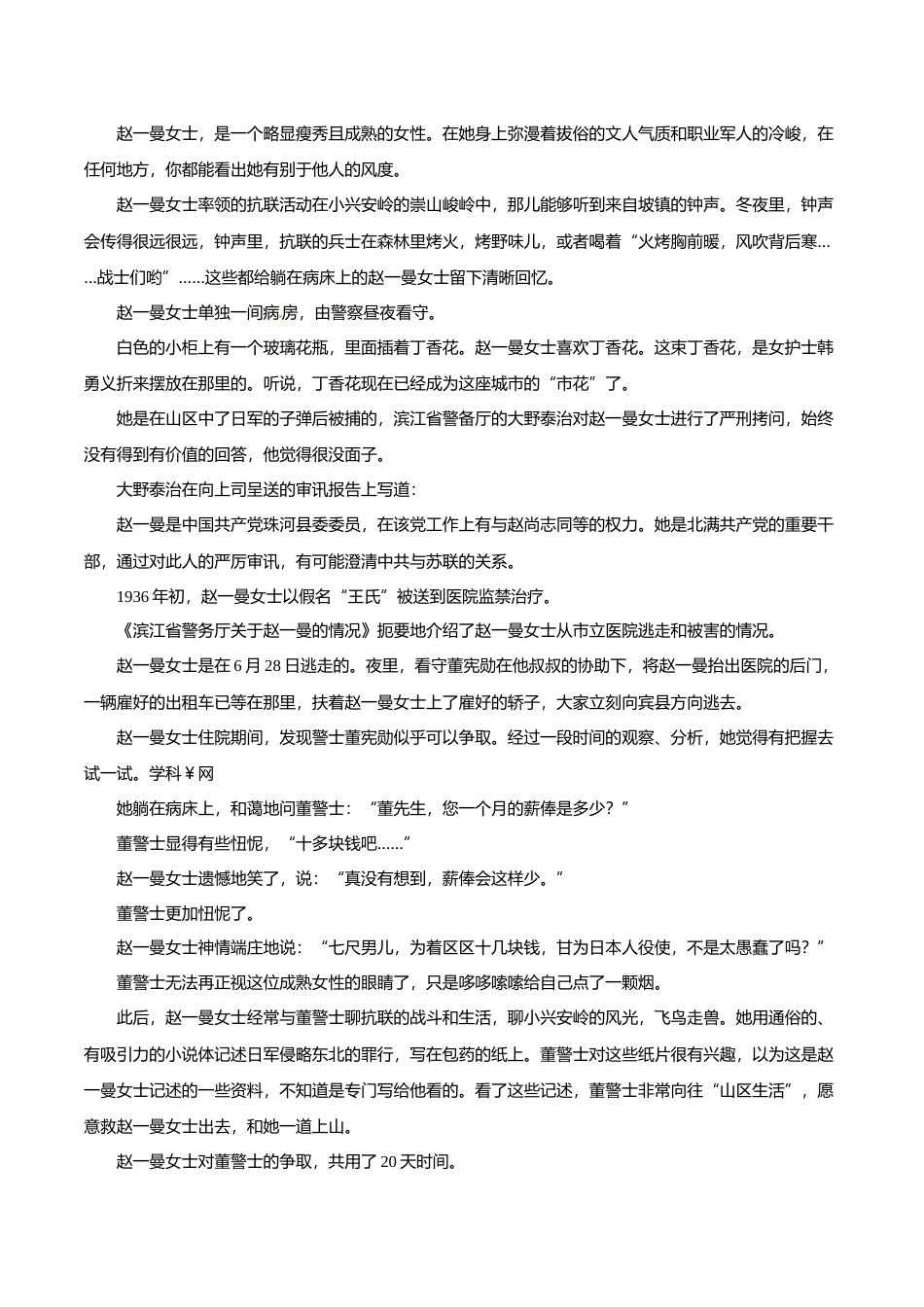 [高考真题]2018年广东高考语文真题_第3页