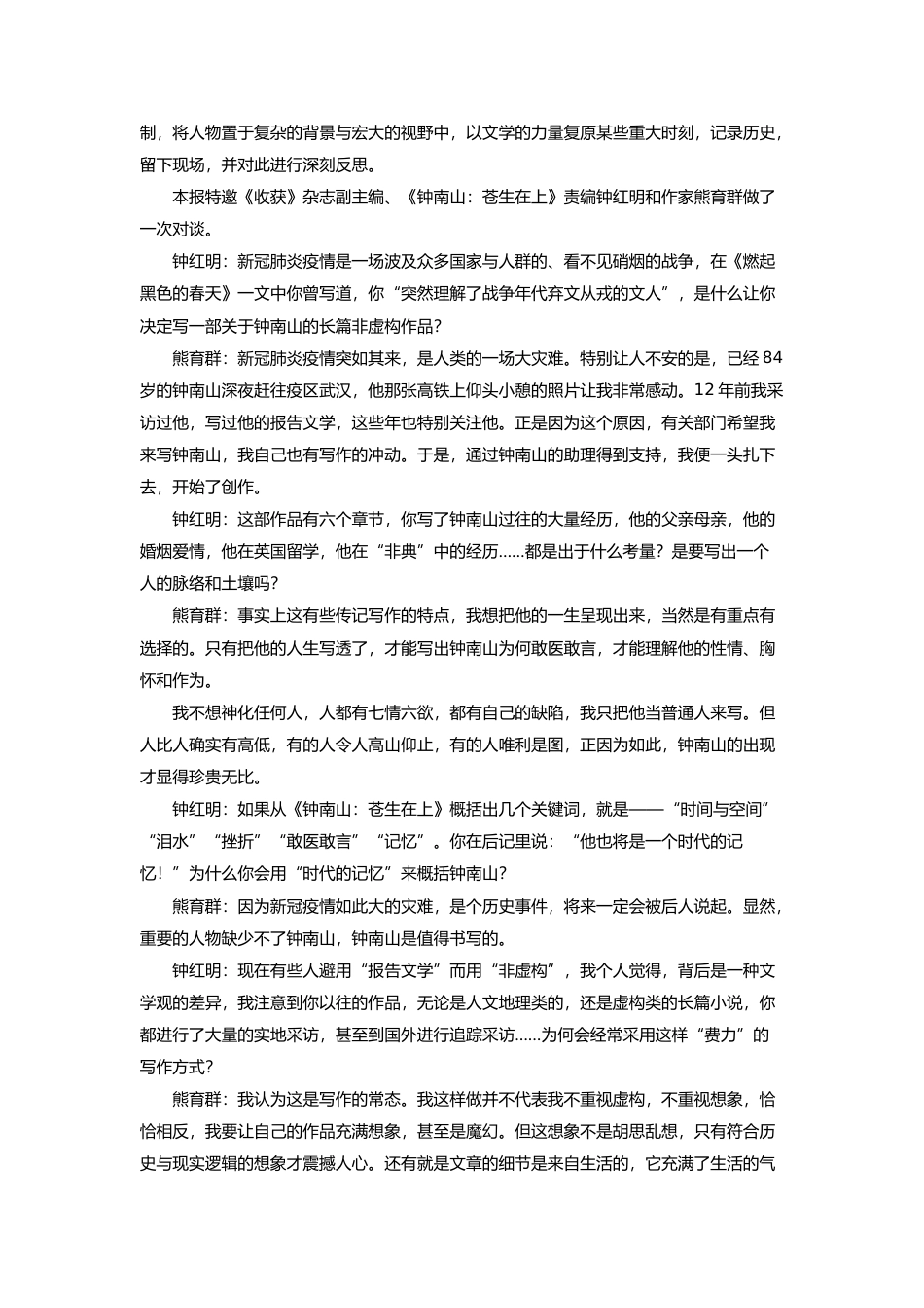[高考真题]2020年高考贵州省语文试题及答案_第3页
