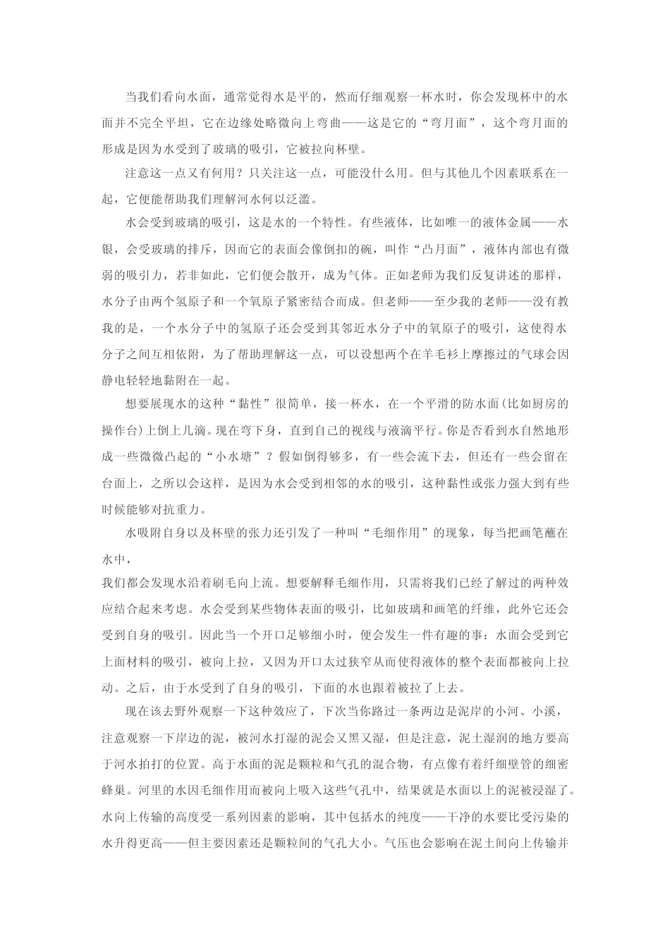 [高考真题]2021年高考全国甲卷语文试题含答案_第3页