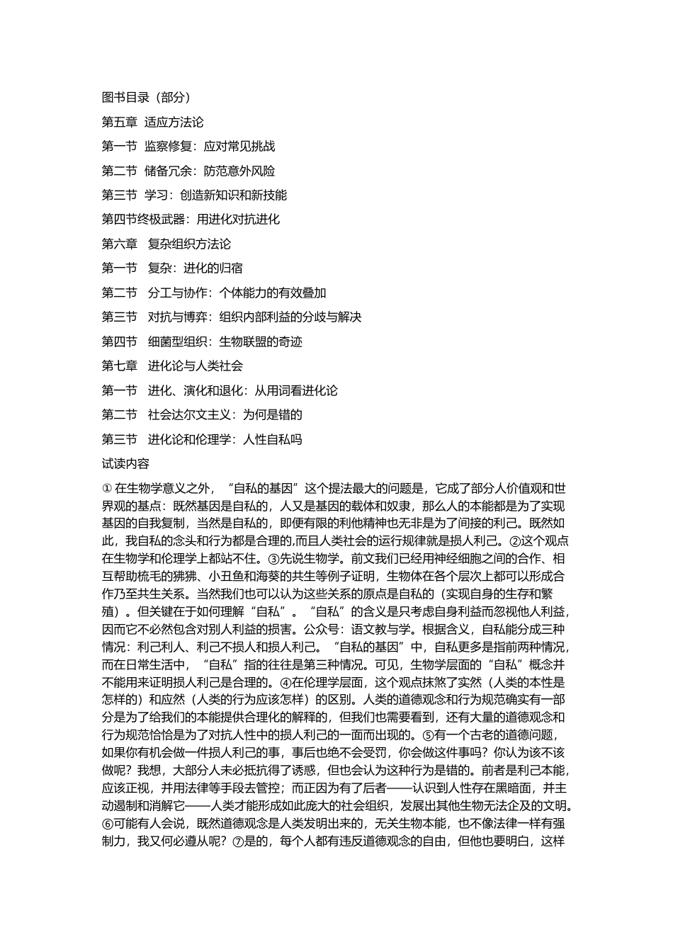 [高考真题]2023年上海高考语文真题真题_第2页