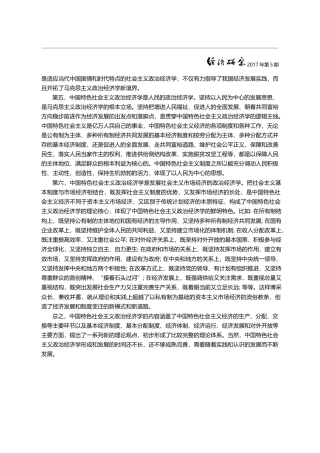 站在中国人的立场上,用现代...题,用国际语言讲述中国故事_洪永淼