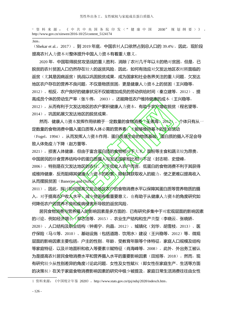 男性外出务工_女性赋权与家庭成员_省略_质摄入_来自欠发达地区农村的证据_郝晶辉_第2页