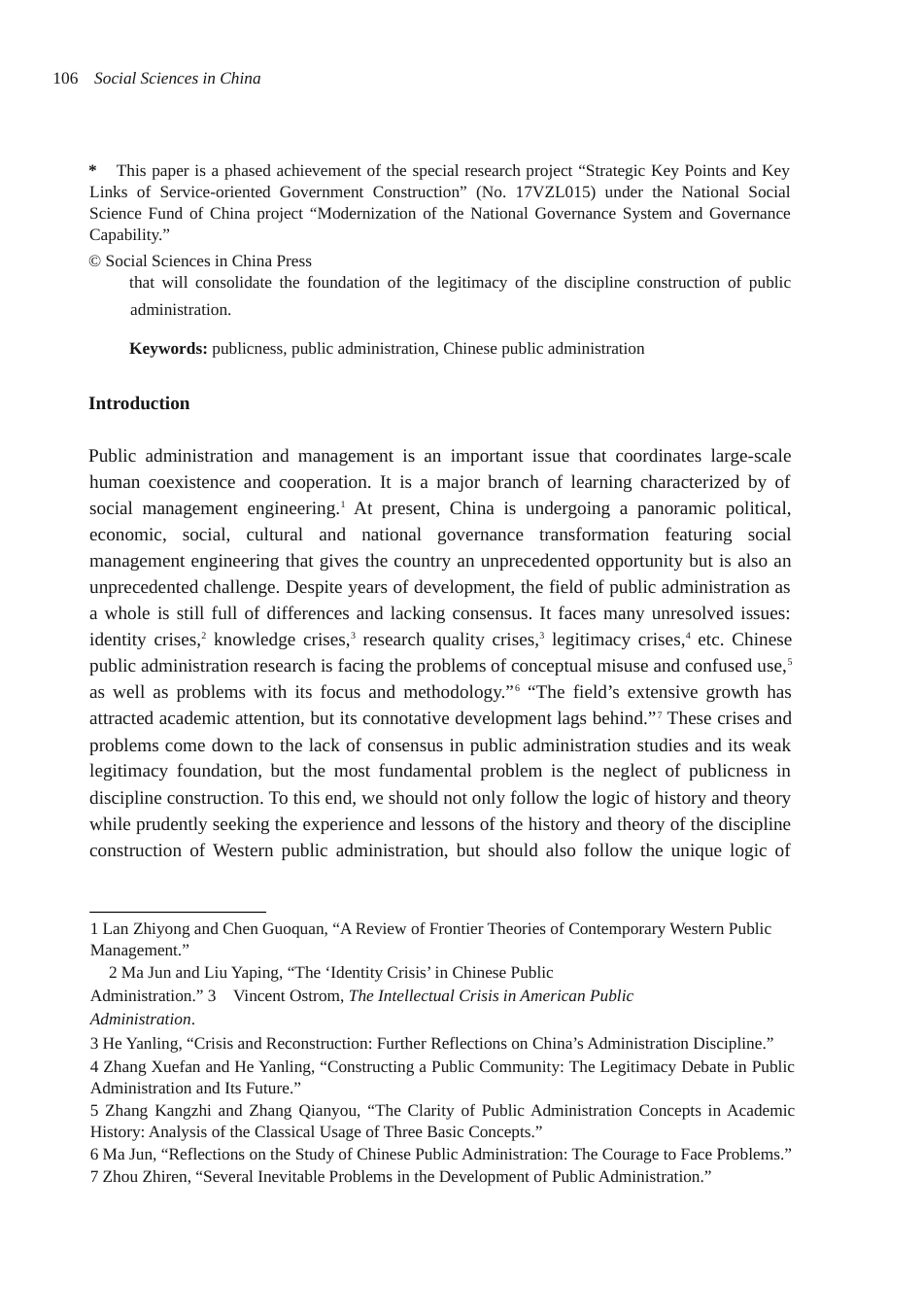 公共性_中国公共行政学科的建构基础_英文_夏志强_第2页